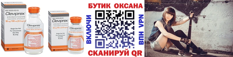 где продают   Нижний Ломов  БУТИРАТ оксибутират 
