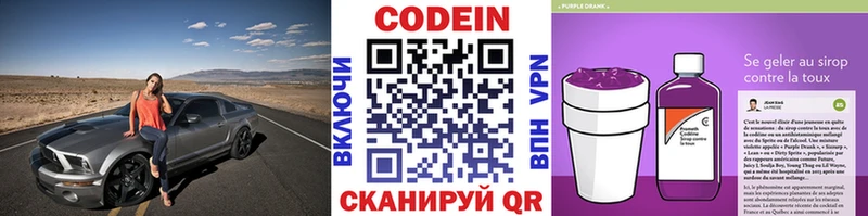 дарк нет формула  Нижний Ломов  Кодеин Purple Drank 