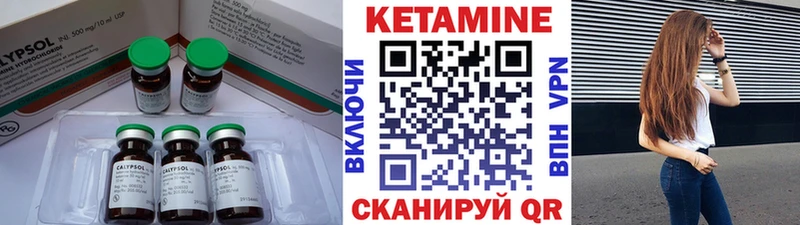 Кетамин ketamine  Нижний Ломов 