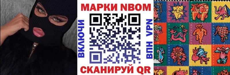 Марки 25I-NBOMe 1,8мг  ссылка на мегу ССЫЛКА  Нижний Ломов 